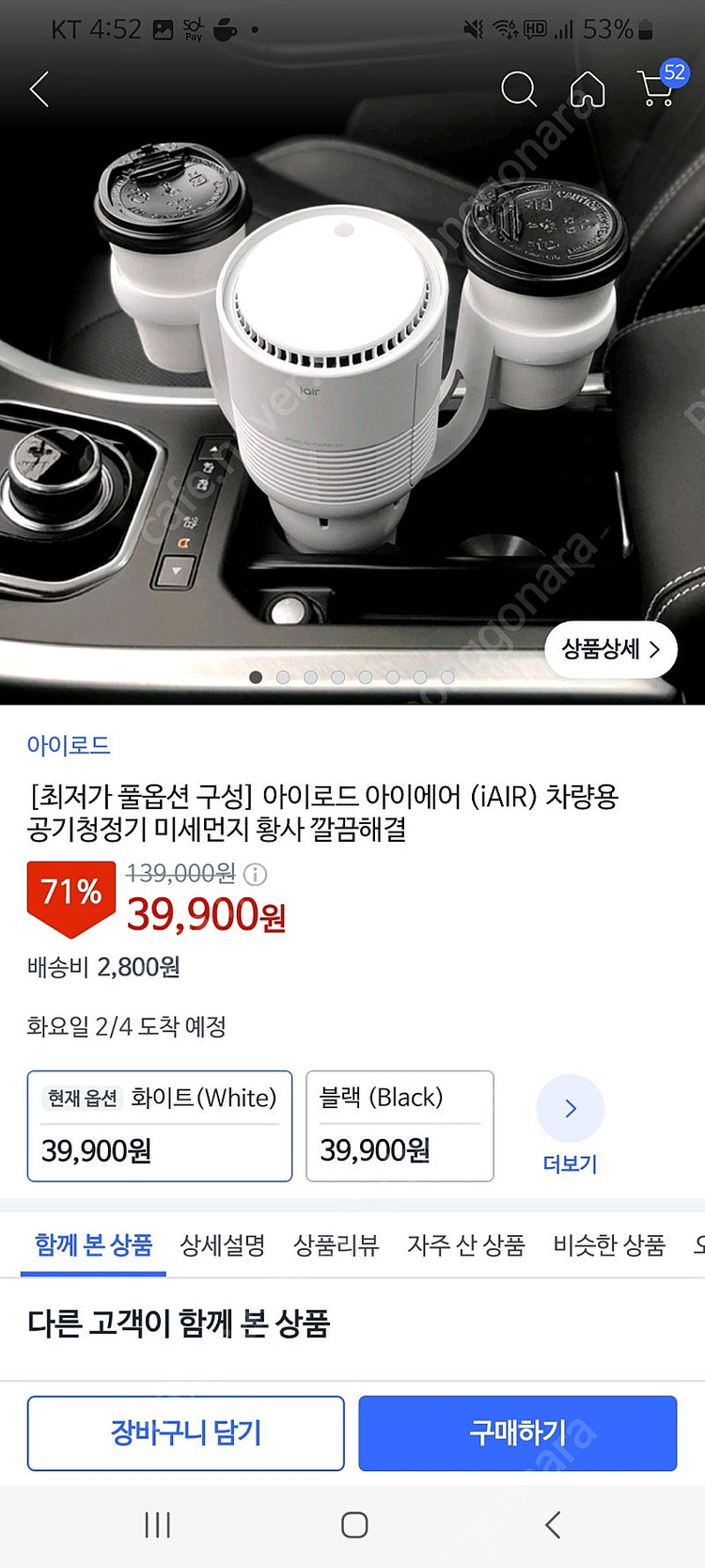 아이로드 차량용 공기청정기 팝니다 이미지