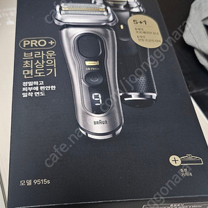 (새상품 무상as)브라운 시리즈9 프로 플러스 면도기 9515s(충전거치대 포함)