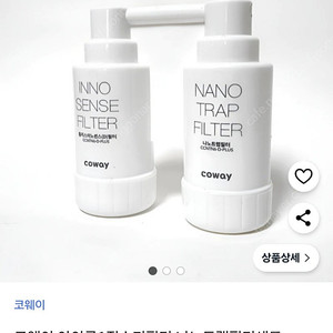 코웨이 아이콘정수기1 4개월필터