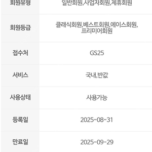 ( 700원) GS25 반값택배, 국내택배 1천원 할인 쿠폰