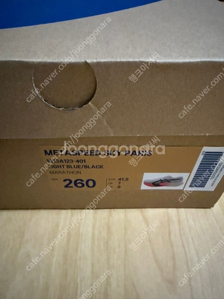 아식스 메타스피드 스카이파리 260 새상품--1