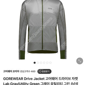 고어웨어 Gorewear 고어텍스 바람막이 러닝 등산 초경량 자켓