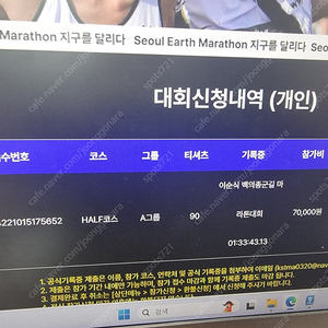 어스마라톤(9.21)