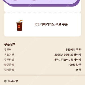 버거킹 아메리카노1000원