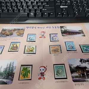 경상감영 400년 기념 우표첩