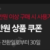 뉴발란스 5만할인쿠폰 팝니다 1.9만
