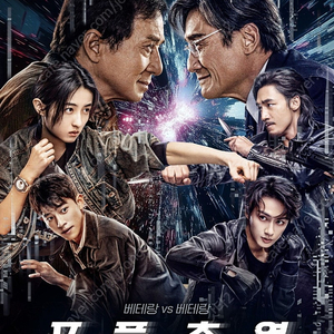 영화 포풍추영 무대인사 양도(a열부터 통로석 다수 보유) 세븐틴 문준휘