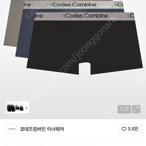 코데즈컴바인 드로즈 남성 팬티 105사이즈