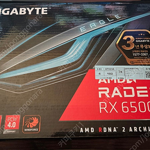 기가바이트 이글 RX6500XT 판매합니다.