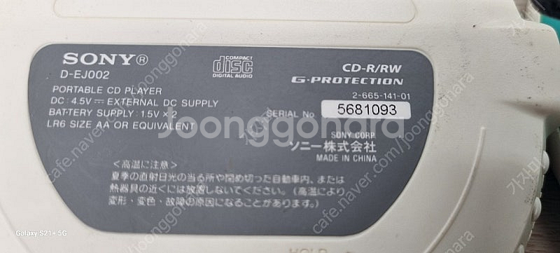 SONY D-EJ002 2대 일괄판매--9