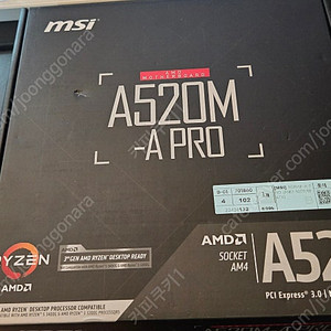 MSI A520M-A PRO 메인보드 판매합니다.