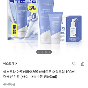 에스트라 수딩크림