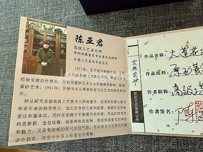 고급 공예미술사 작품 - 원광단니 대연화호 (보이차 자사호)--6