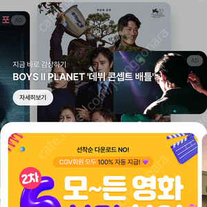 Cgv 8500원 2인기준으로만 팝니다! 8,500원