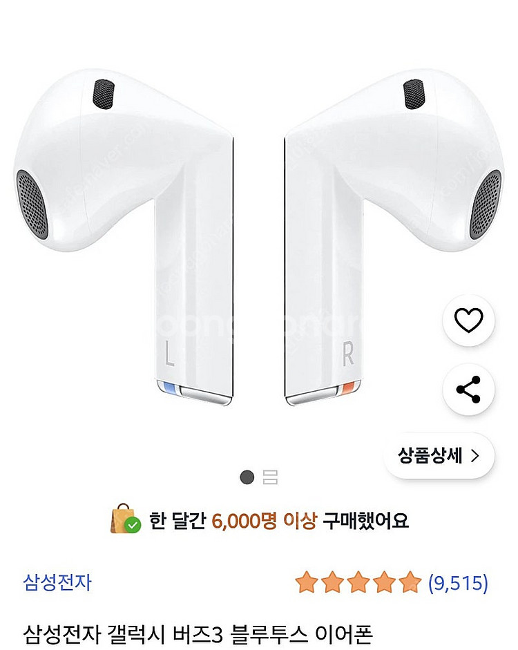 (미개봉) 갤럭시 버즈3 (화이트)--0