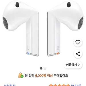 (미개봉) 갤럭시 버즈3 (화이트)