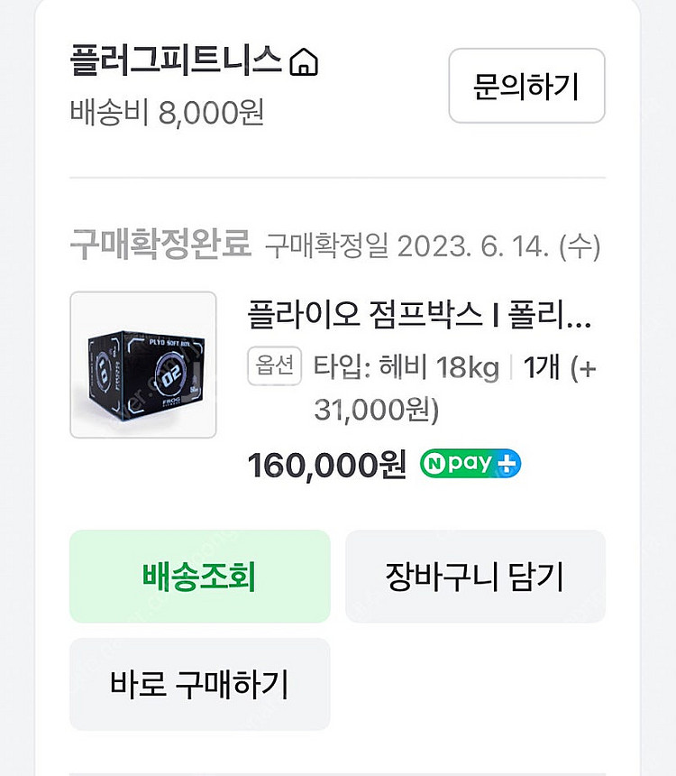 플라이오 점프박스[평택 안중]--0