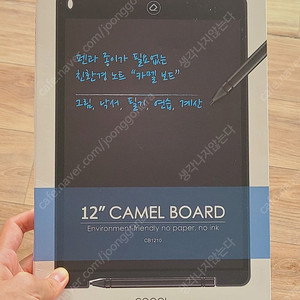 [새제품] 전자보드 칠판(전자노트) 12인치