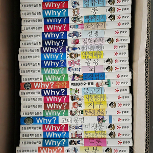 Why? 와이책 - 45권 - 1.5만원