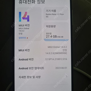레드미노트 12프로 플러스 화이트 256gb
