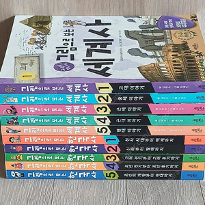 그림으로 보는 한국사 5권