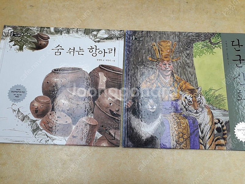 솔거나라 전통문화 그림책--3