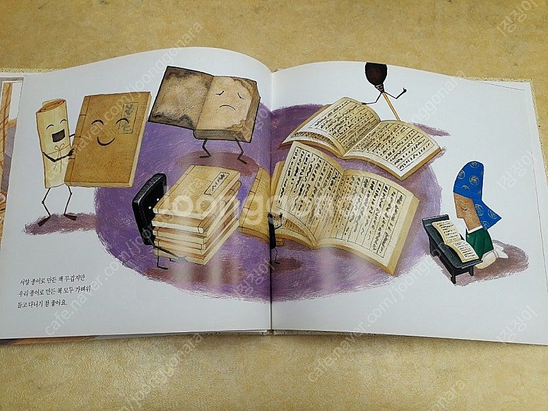 솔거나라 전통문화 그림책--4