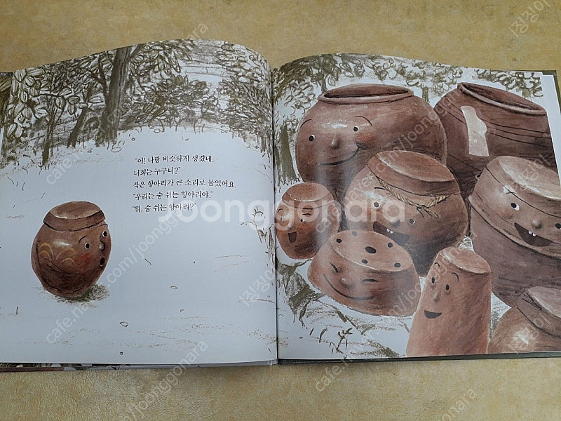 솔거나라 전통문화 그림책--5