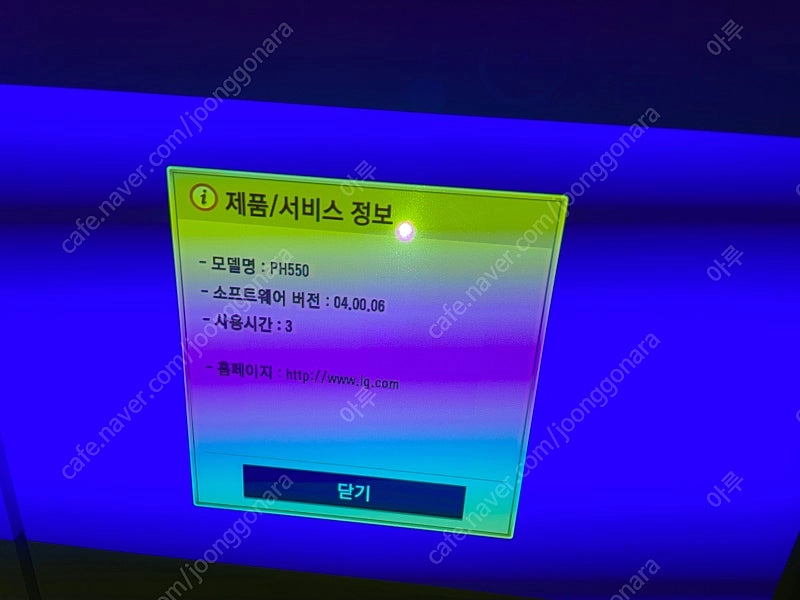 LG 씨네빔 PH550 이미지