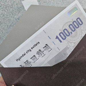 가산현대시티아울렛 상품권 50만원
