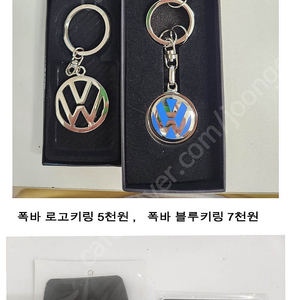 폭스바겐 키링, 논슬립패드, 주차판 팝니다