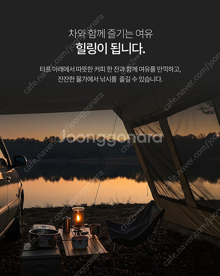 캠핑타프 435*435 트라이캠프 렉타 타프스킨 새제품--6