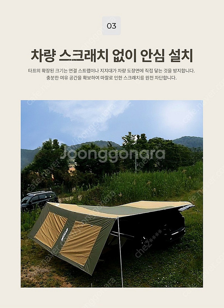 캠핑타프 435*435 트라이캠프 렉타 타프스킨 새제품--9