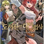 도서관의대마법사/연애금지조례/도라에몽/에어리어의기사/타이의대모험/아이실드21/란마1/2/보루토=중고만화판매=실사진전송가능