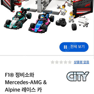 레고 60444 미개봉