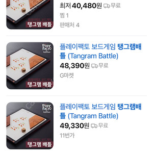 스피드 펜토미노