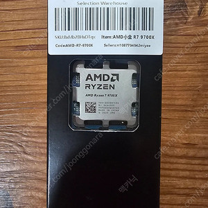 AMD 라이젠 7 9700X 미개봉 새제품