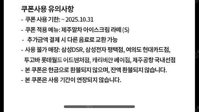 폴바셋 말차아이스크림라떼--0