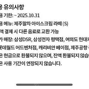 폴바셋 말차아이스크림라떼