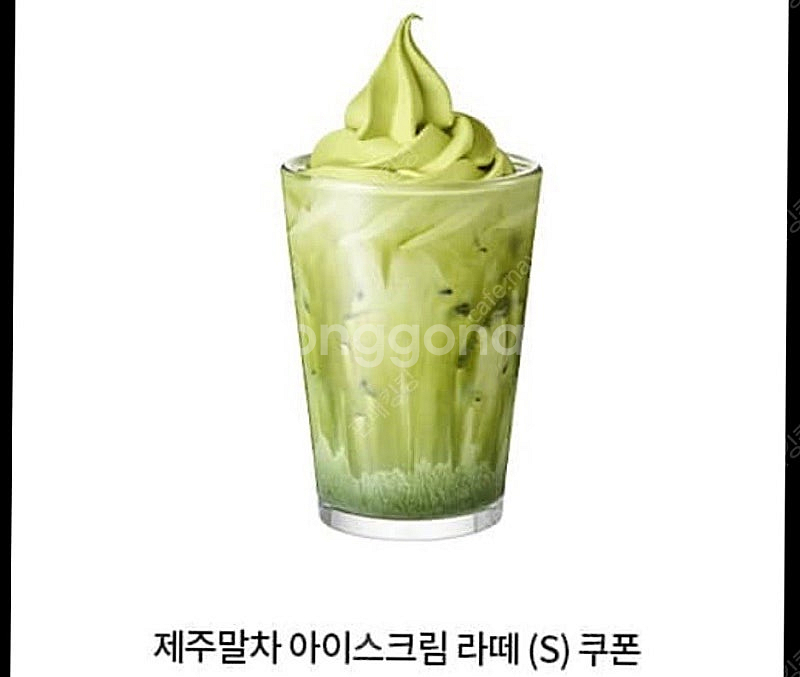 폴바셋 말차아이스크림라떼--1