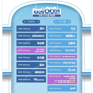 모모콘 2025 9/20 (토) 실물 티켓 3매