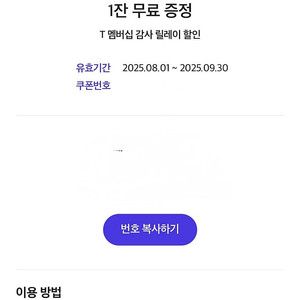 스타벅스 아메리카노 tall Tday 쿠폰 판매합니다