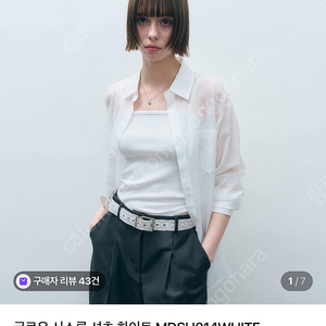 몽돌 글로우 시스루 셔츠 화이트 새상품급
