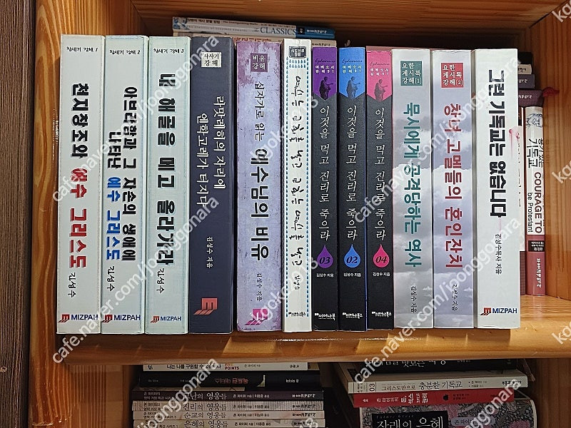 성경강해집/설교집 이미지