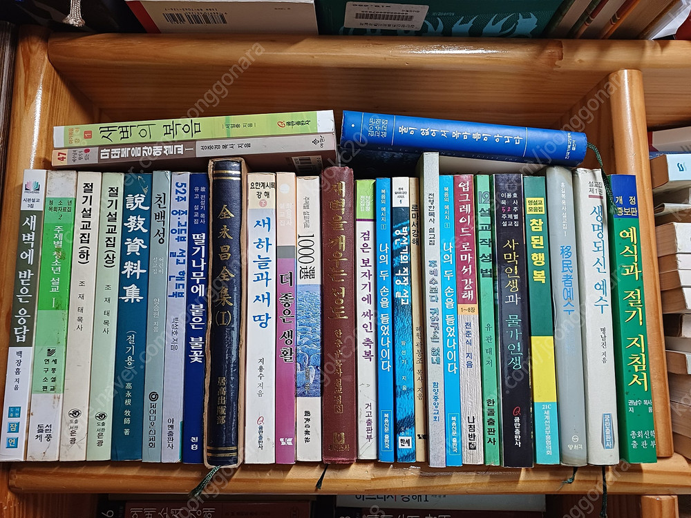 성경강해집/설교집 이미지