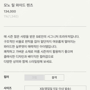 sie 시에 모노 릴 와이드팬츠