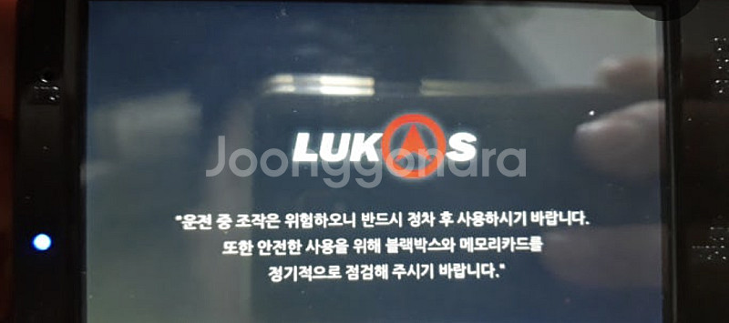 루카스 블랙박스 구합니다.--0