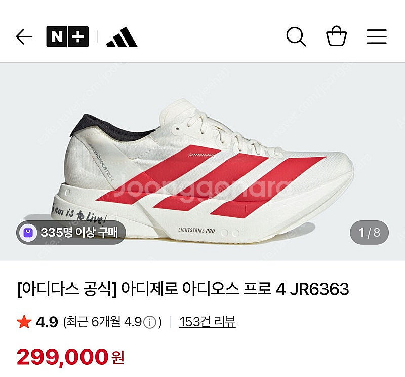 (280) 아디다스 아디제로 아디오스 프로4 새상품 카...--4