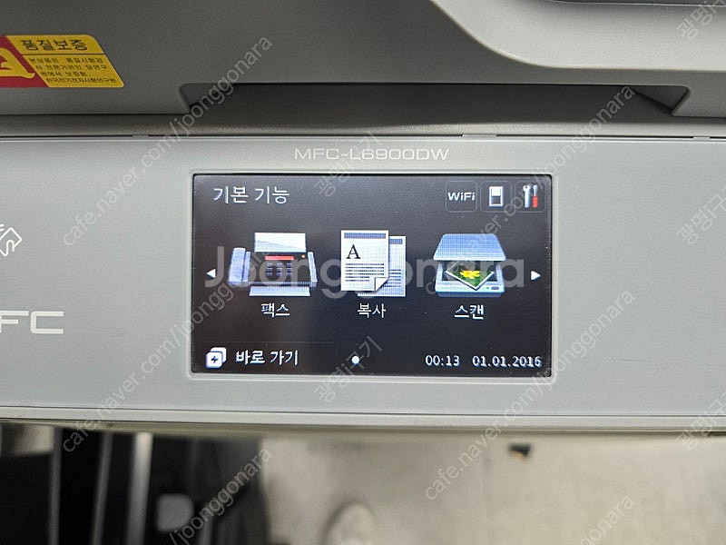브라더 MFC-L6900DW 양면 레이저 프린터 팔아요--1