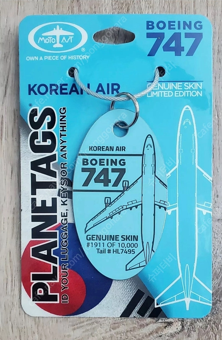 대한항공 네임텍 이미지